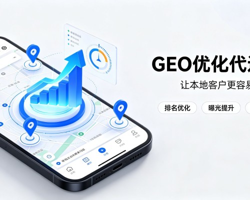 积石山GEO优化